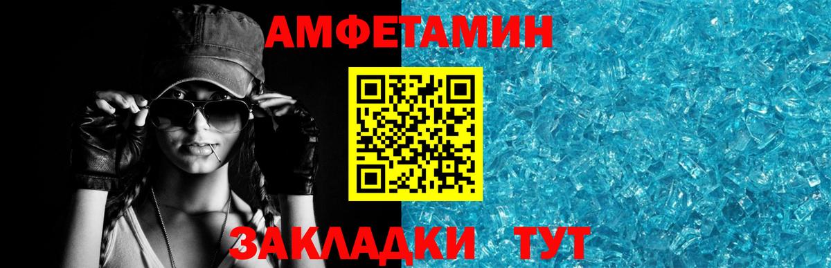 АМФЕТАМИН Розовый Калуга