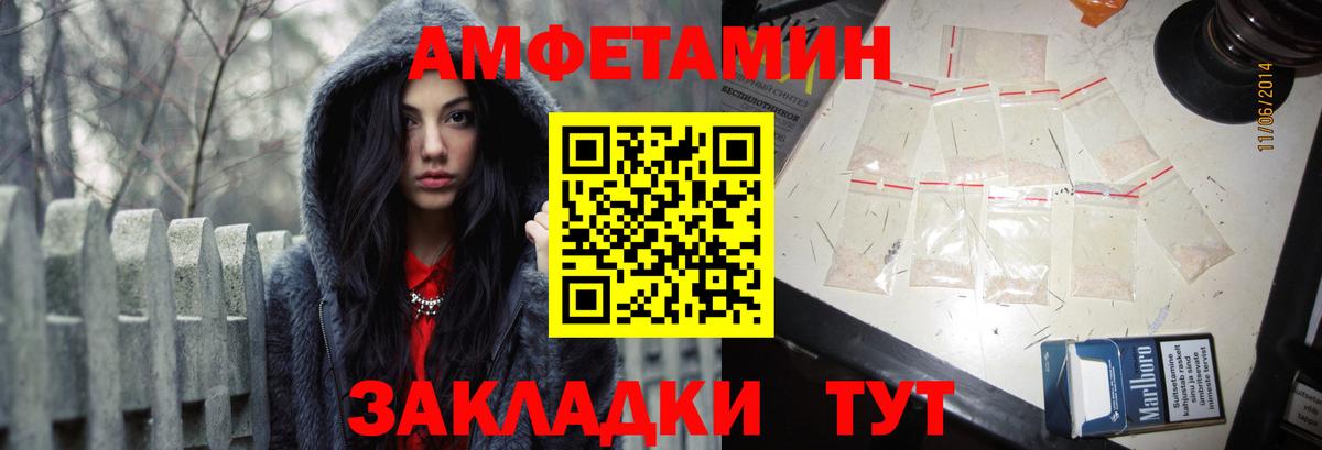 Амфетамин Premium  АМФЕТАМИН  Калуга  Вход с VPN 