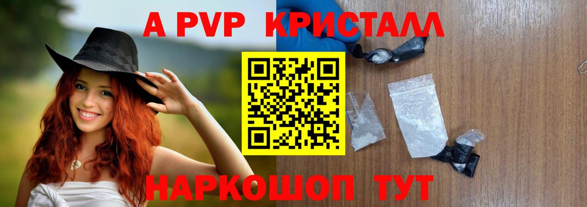 Альфа ПВП Соль Калуга