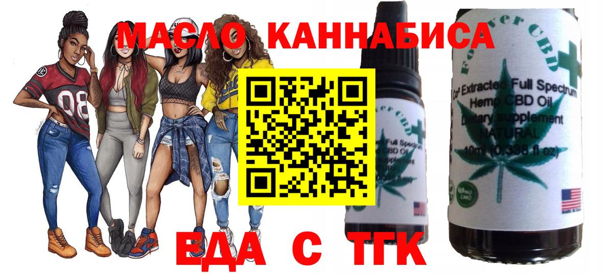 Печенье с ТГК конопля  Вход с VPN  Калуга 