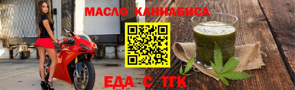 Печенье с ТГК конопля Калуга