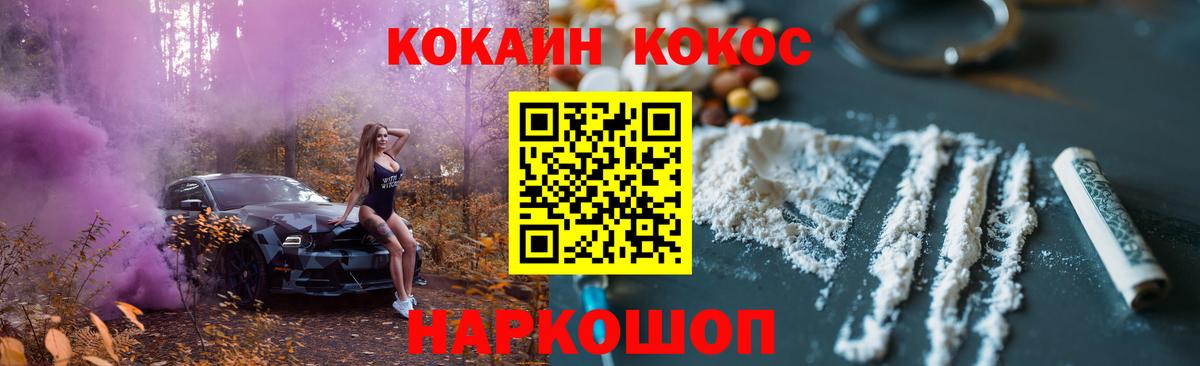 КОКАИН  Вход с VPN  Калуга  Cocaine Боливия  Cocaine 97% 