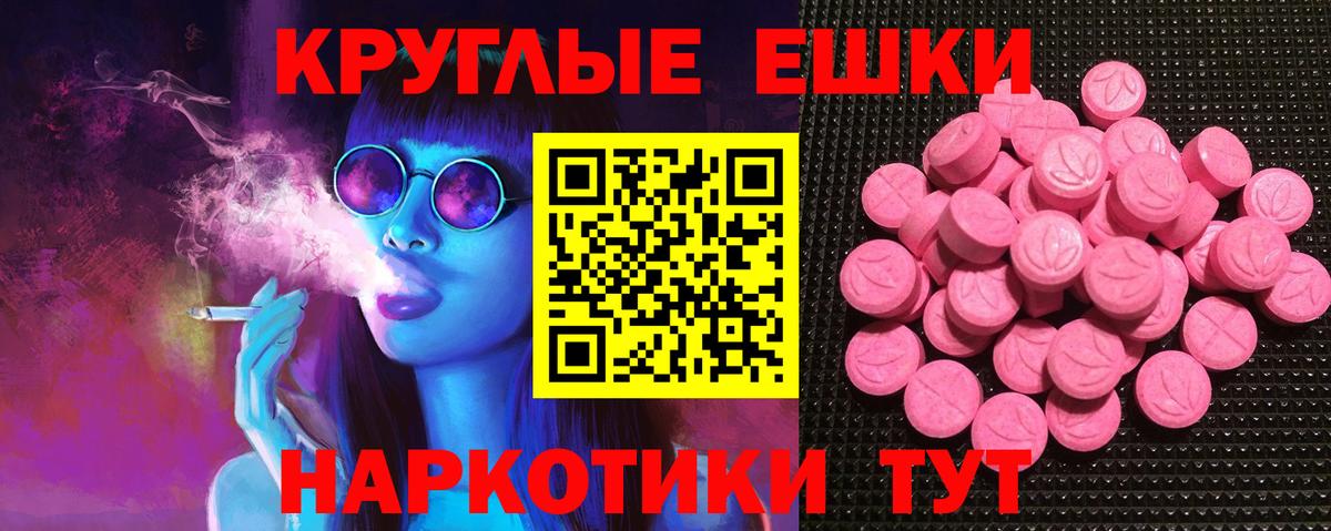 Экстази  Ecstasy 300 mg  Калуга  Вход с VPN  Экстази Punisher 