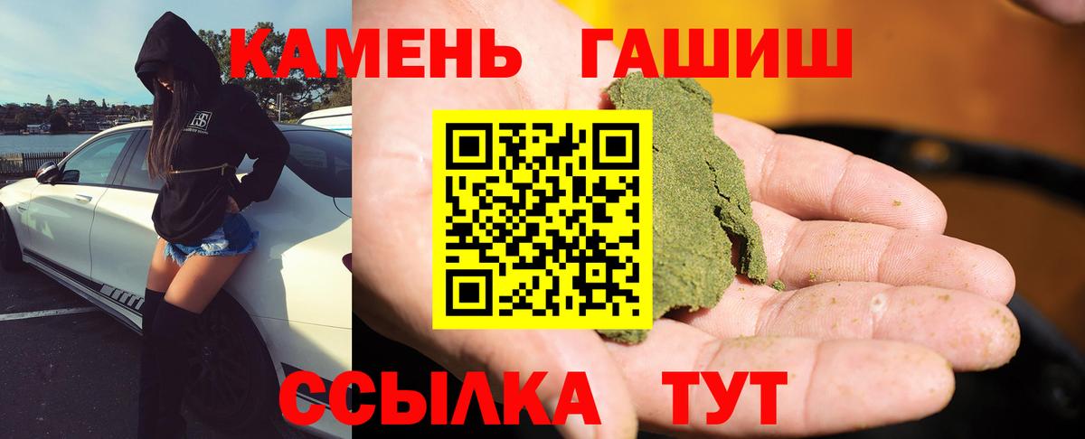 Калуга  ГАШ VHQ  ГАШИШ 40% ТГК  ГАШИШ  Вход с VPN 