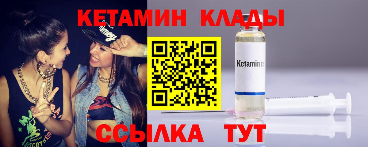 Калуга  Кетамин VHQ  Кетамин VHQ  Вход с VPN 
