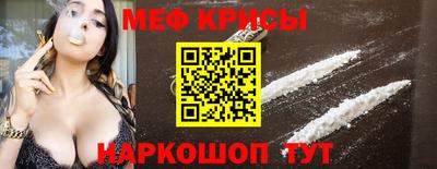 мяу мяу мука Краснознаменск
