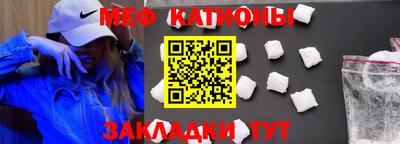 мяу мяу мука Краснознаменск