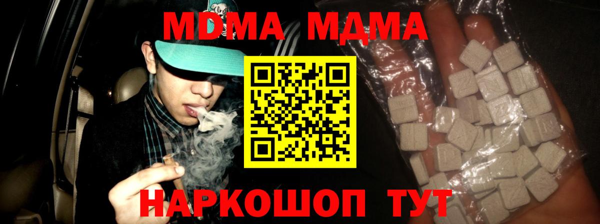 МДМА  Вход с VPN  Калуга  MDMA crystal  MDMA VHQ 