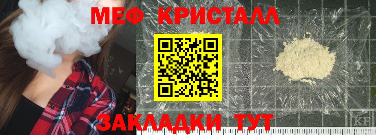 Калуга  Мефедрон  Меф кристаллы  Вход с VPN  Мефедрон  МЯУ-МЯУ mephedrone 