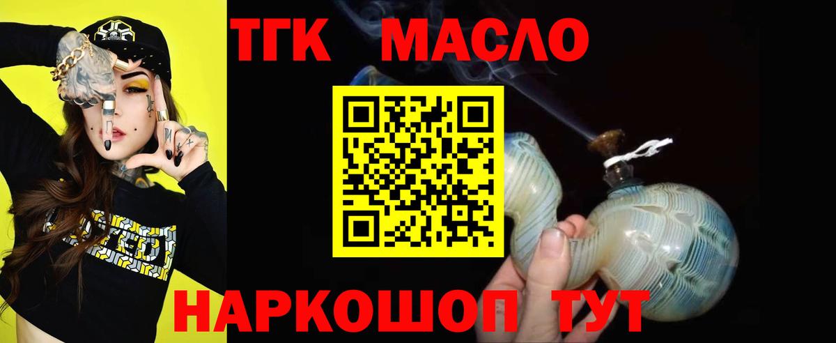ТГК вейп с тгк Калуга